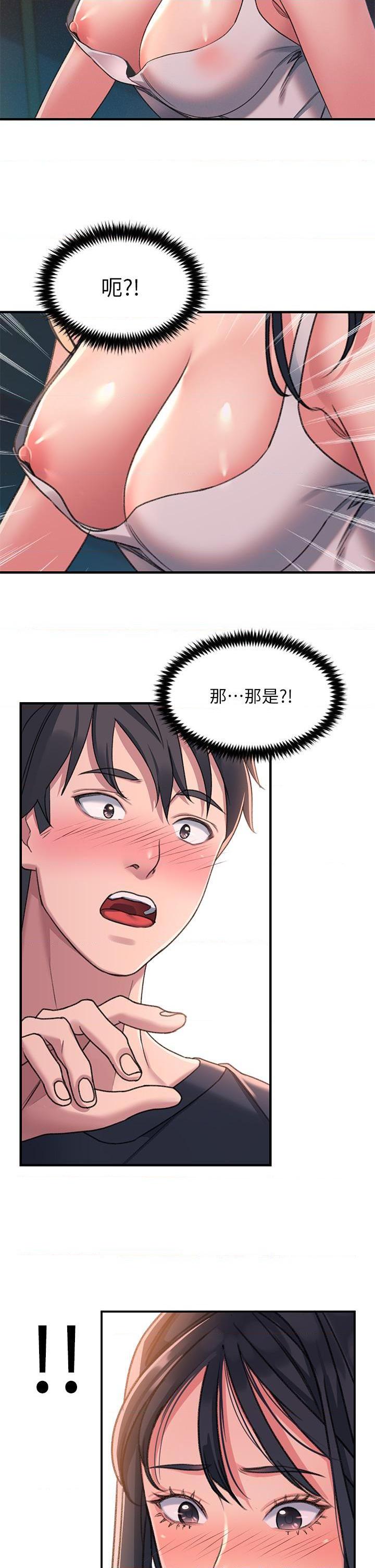 请滑入解锁第1話P59