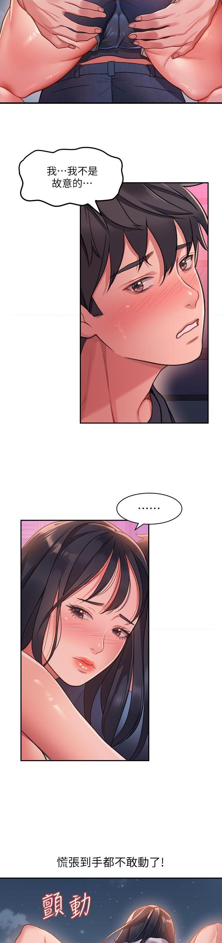 请滑入解锁第1話P78