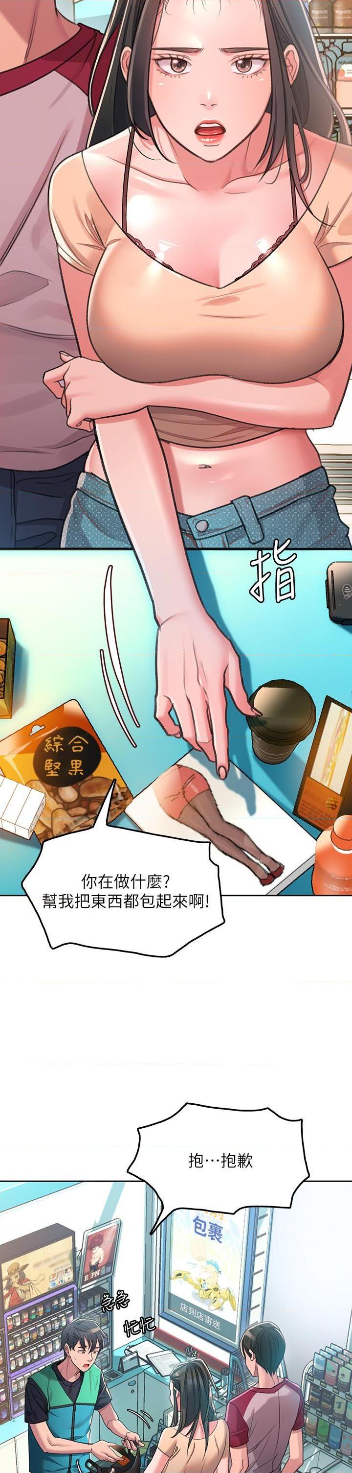 请滑入解锁第1話P12