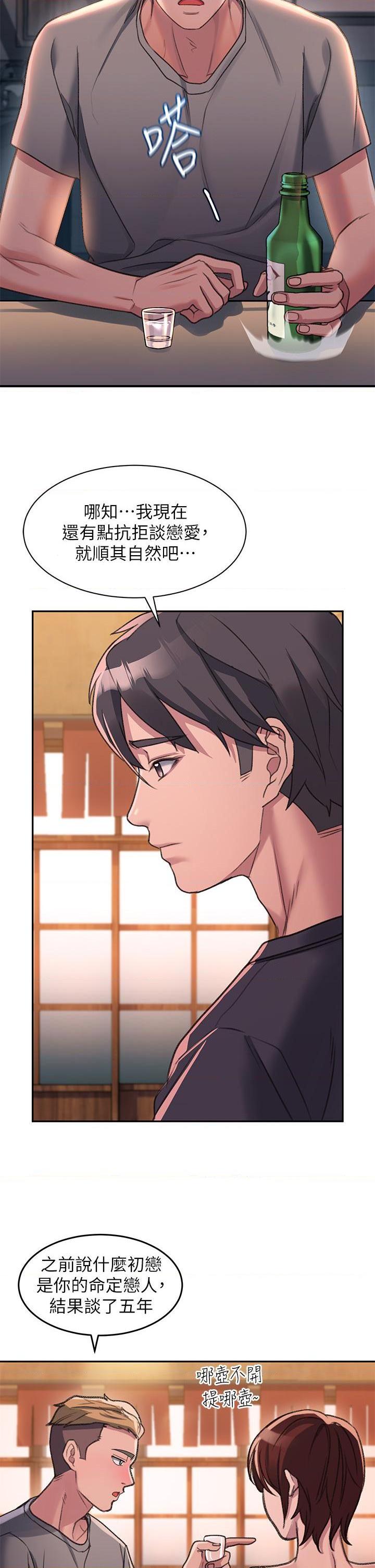 请滑入解锁第1話P35