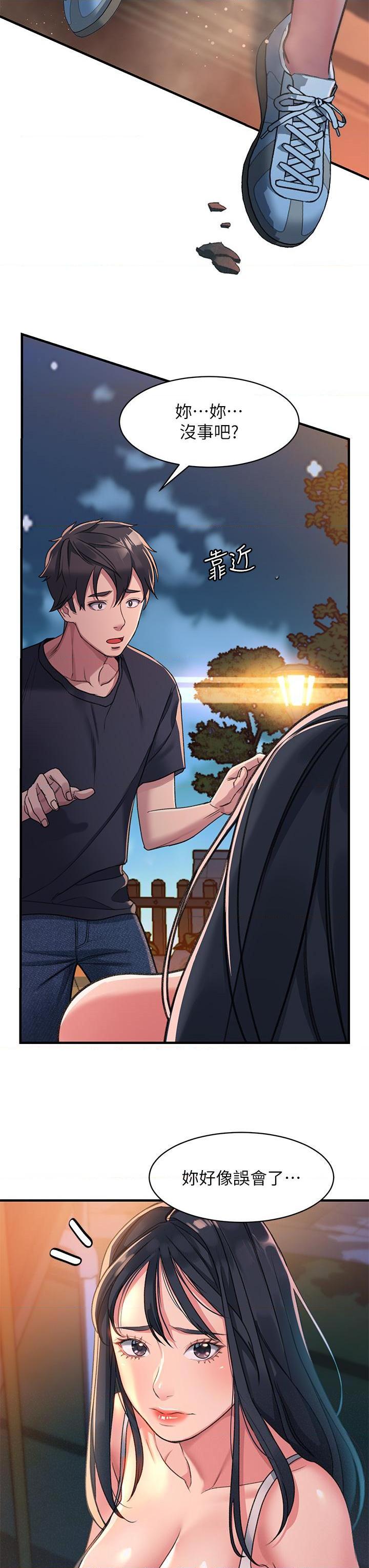 请滑入解锁第1話P58