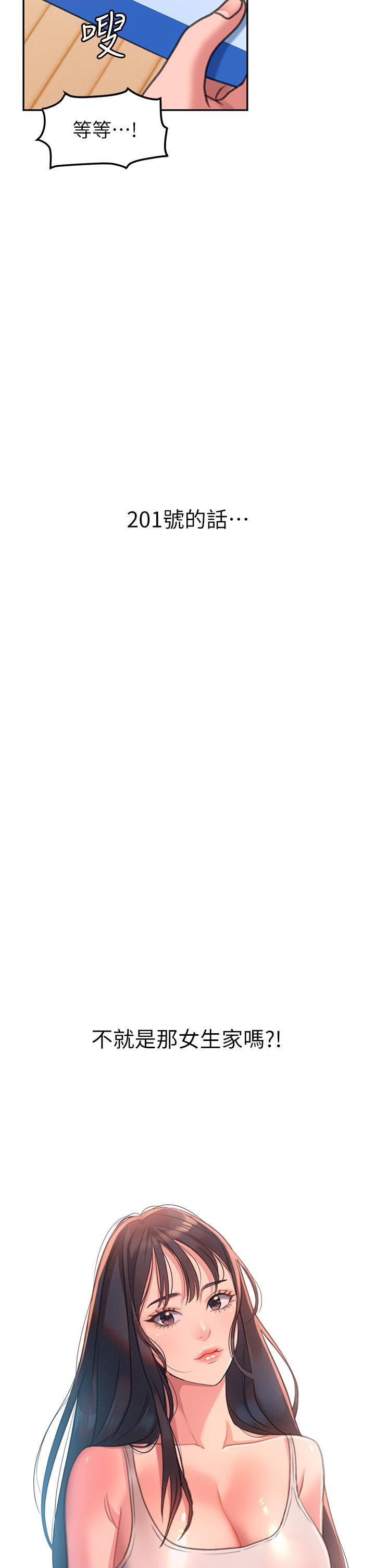 请滑入解锁第1話P87