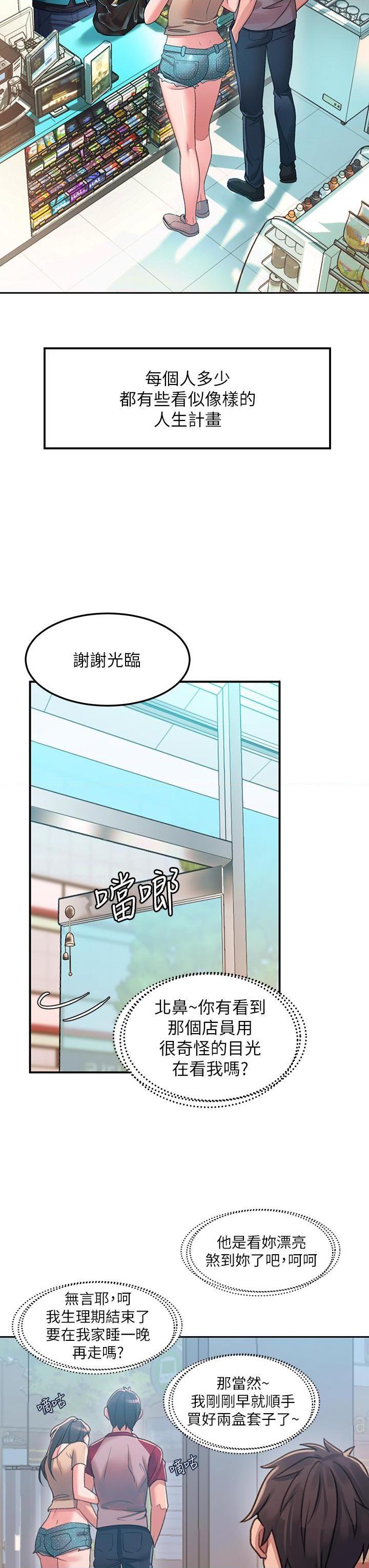 请滑入解锁第1話P13