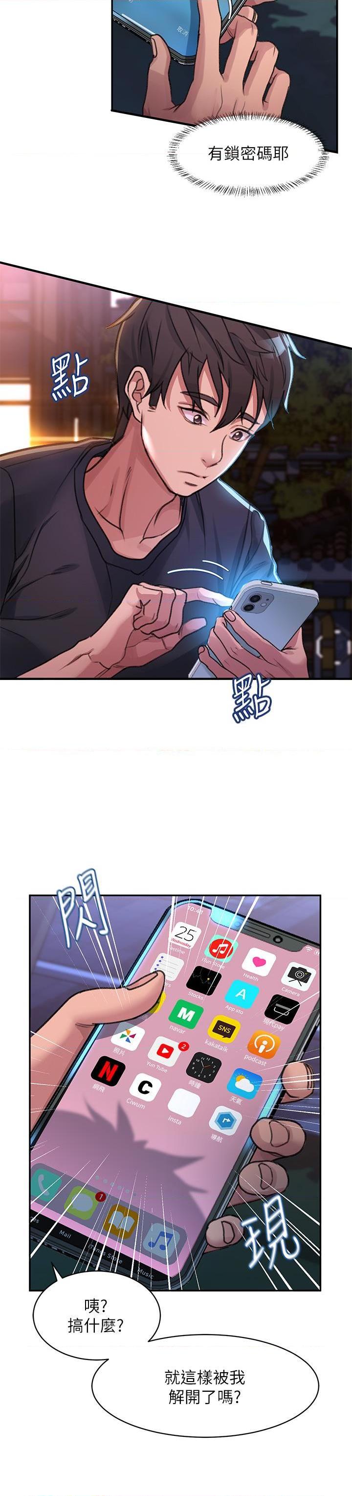 请滑入解锁第1話P41