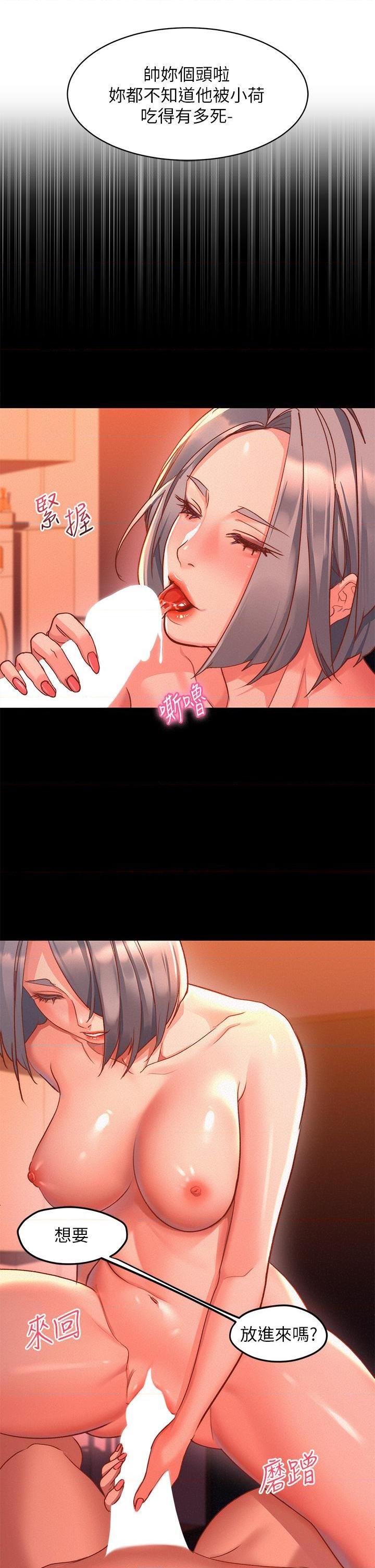 请滑入解锁第1話P25