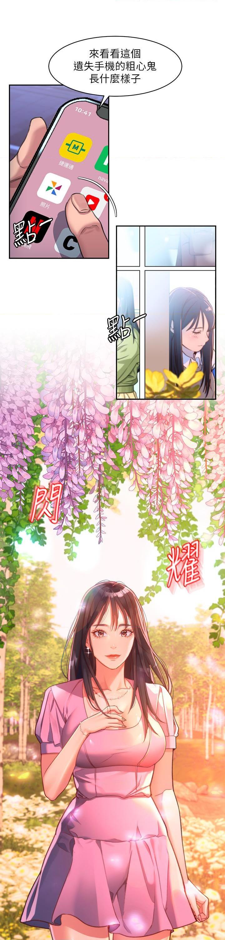 请滑入解锁第1話P42