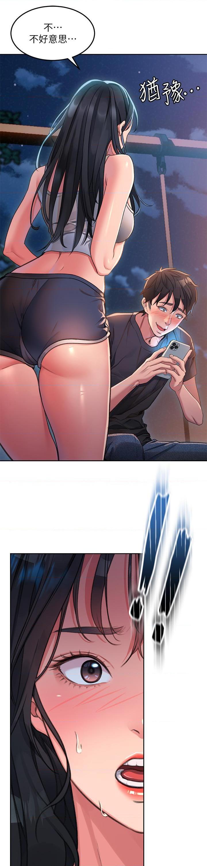 请滑入解锁第1話P6