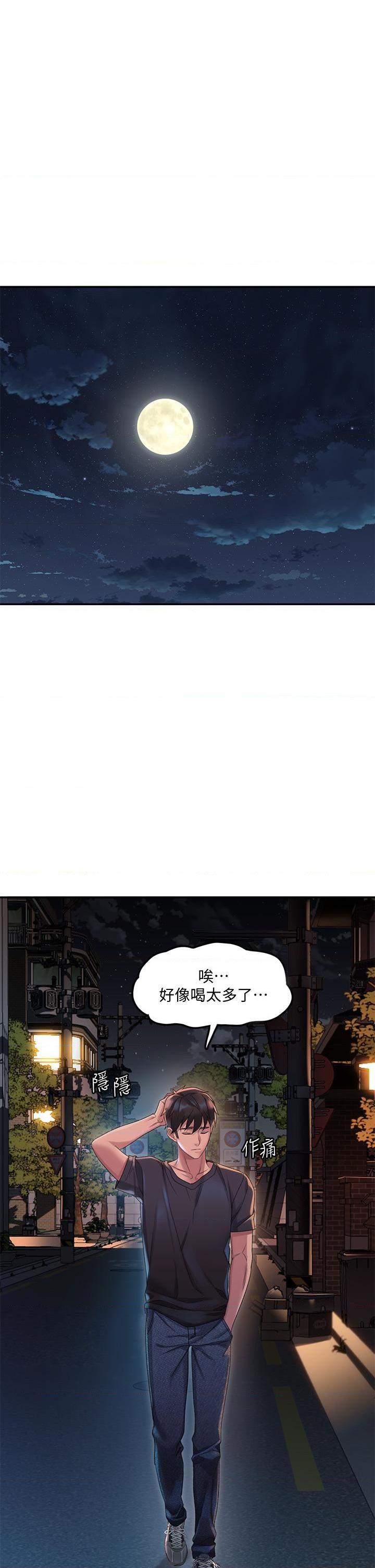 请滑入解锁第1話P37