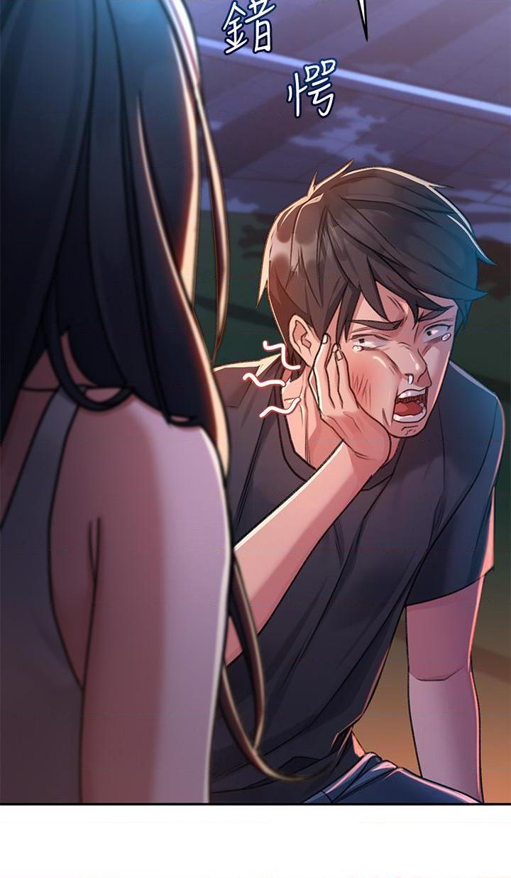 请滑入解锁第1話P55