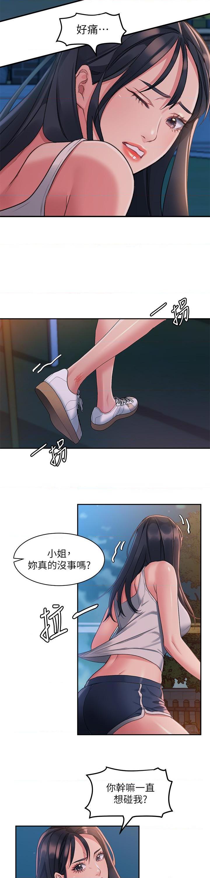 请滑入解锁第1話P62