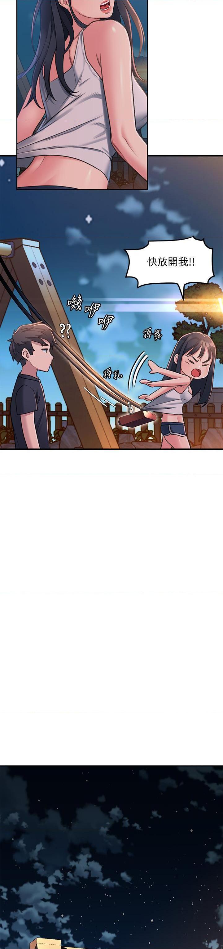 请滑入解锁第1話P63