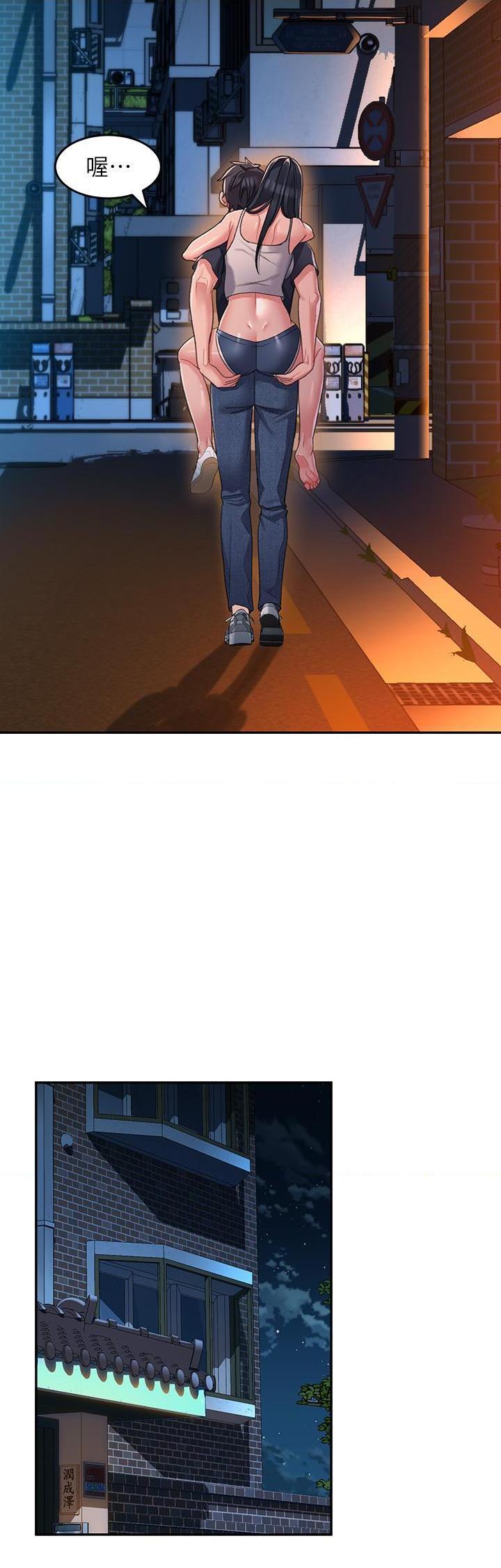 请滑入解锁第1話P80