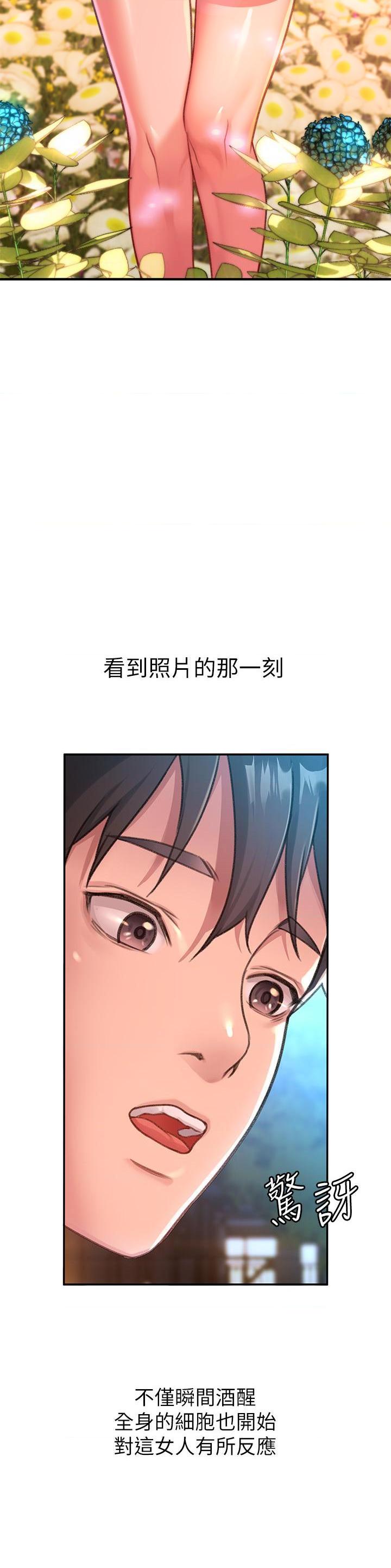 请滑入解锁第1話P43