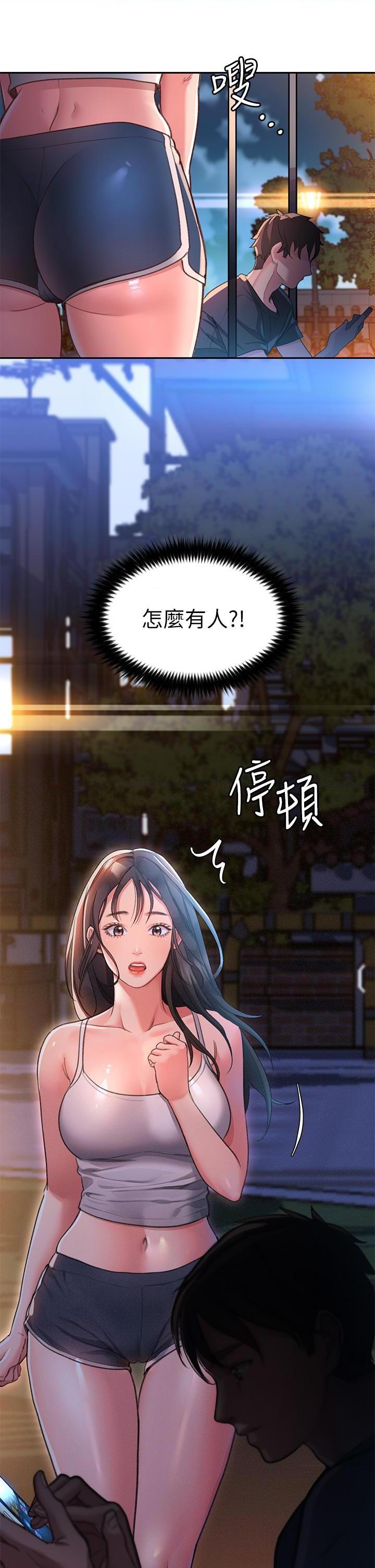 请滑入解锁第1話P4