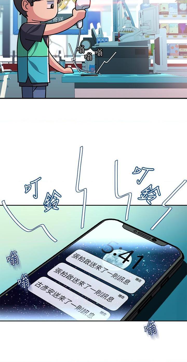 请滑入解锁第1話P17