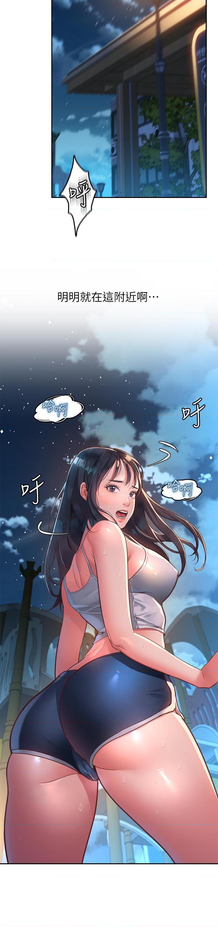 请滑入解锁第1話P3