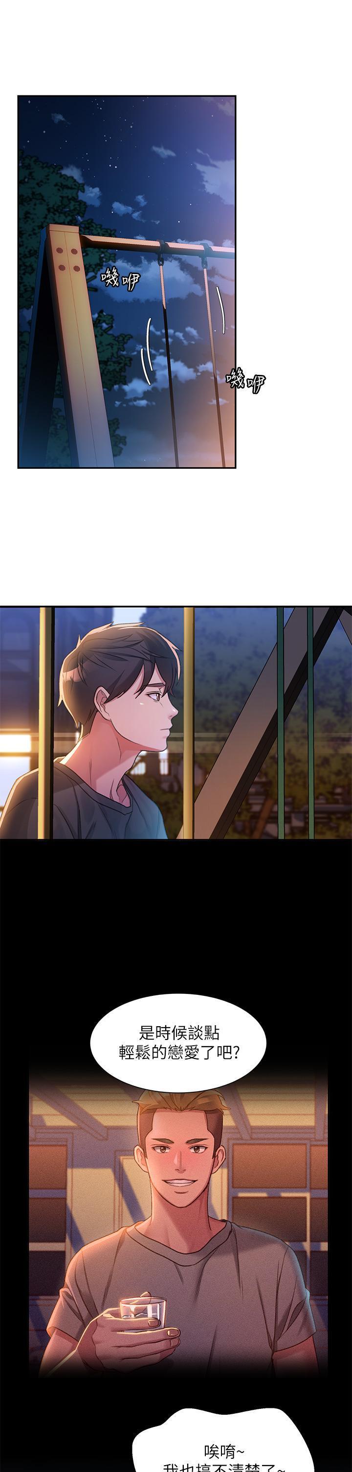 请滑入解锁第1話P39