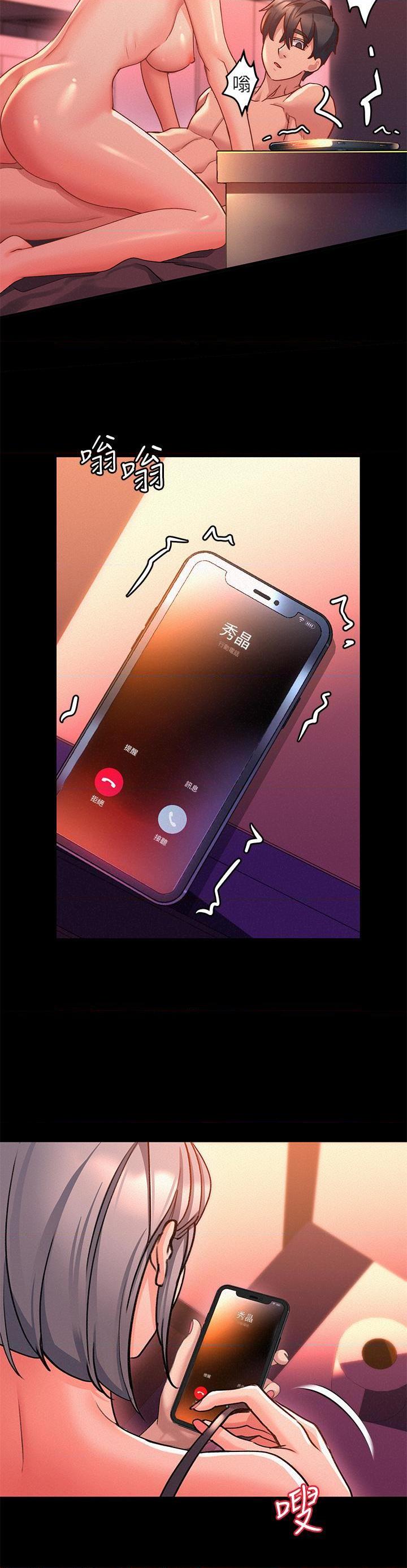 请滑入解锁第1話P30