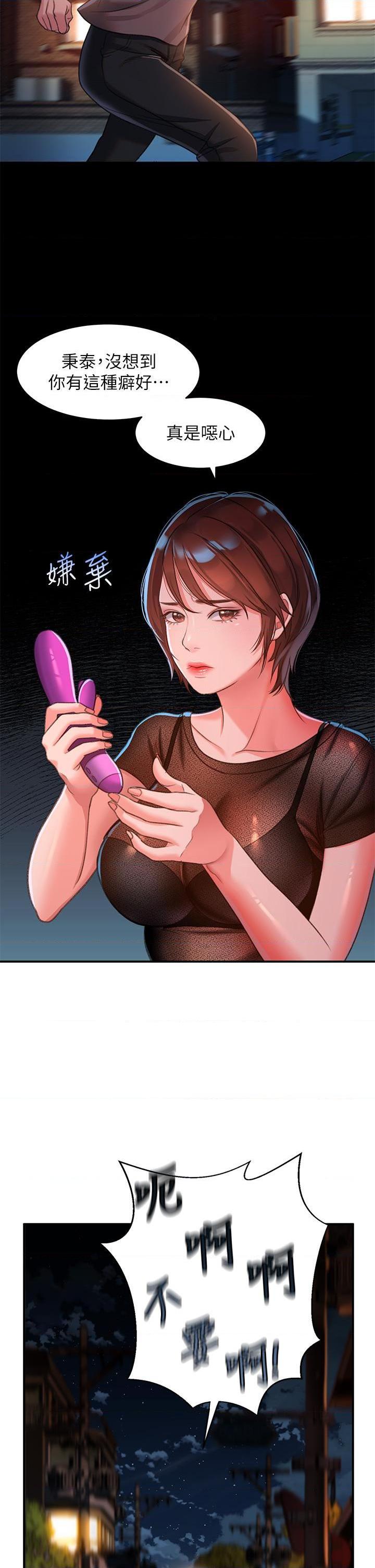 请滑入解锁第2話P37