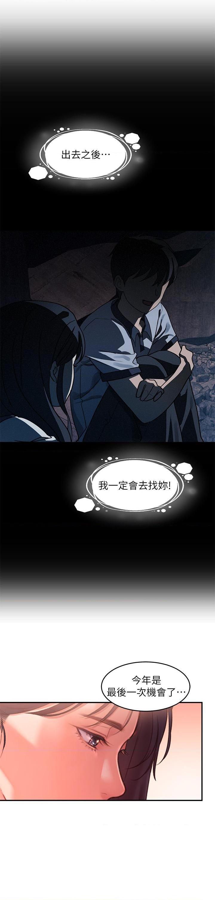 请滑入解锁第2話P9