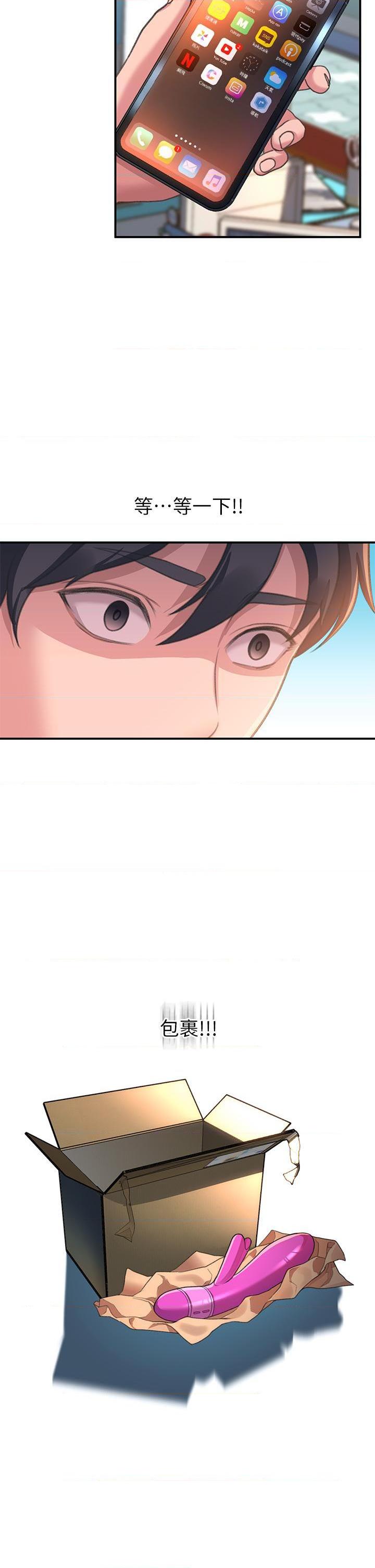 请滑入解锁第2話P34