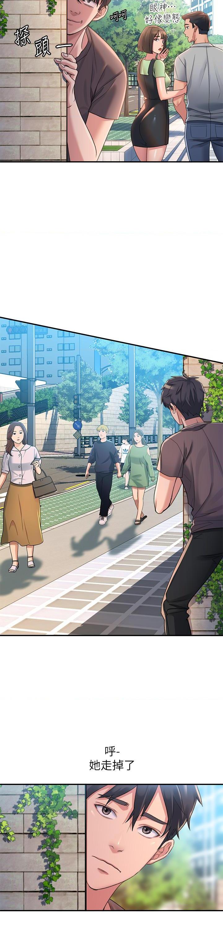 请滑入解锁第2話P19