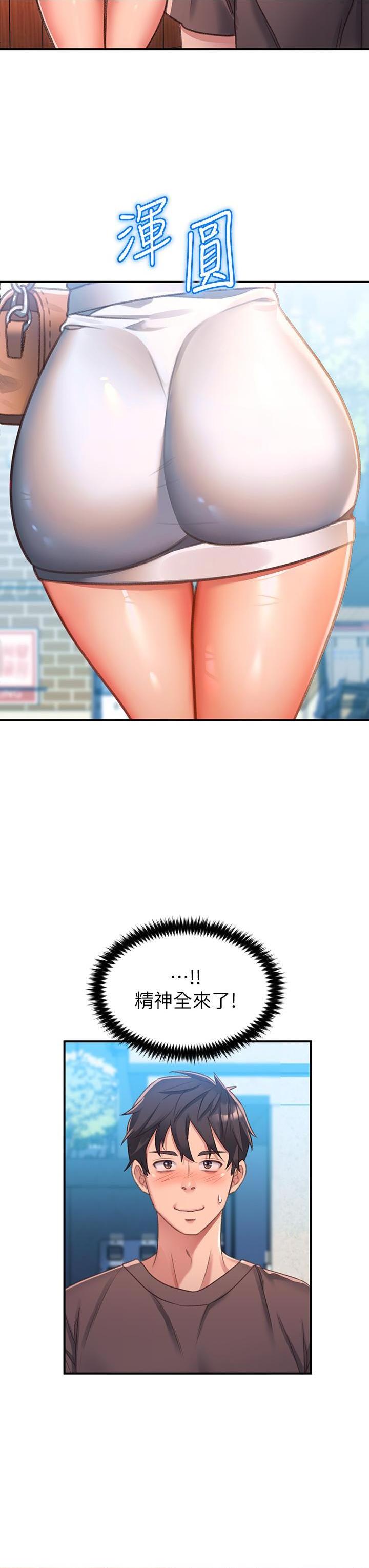 请滑入解锁第2話P13