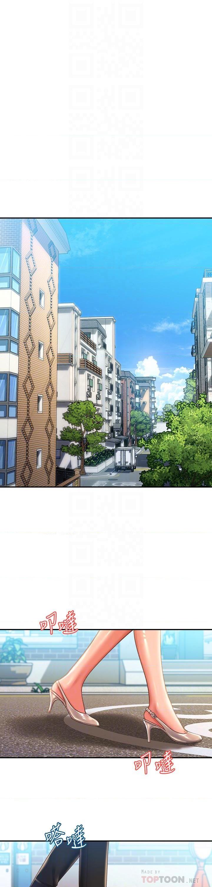 请滑入解锁第2話P14