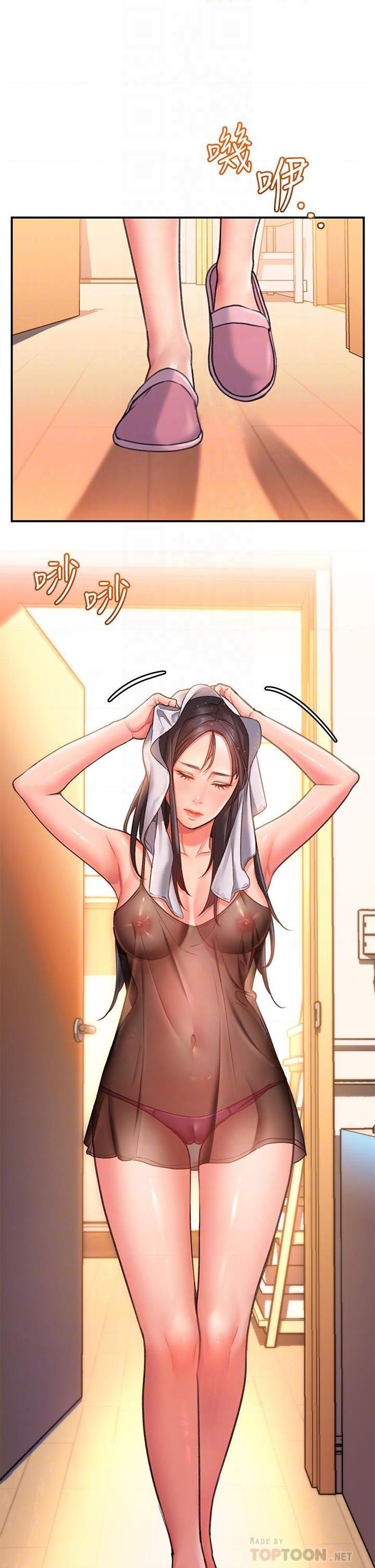 请滑入解锁第2話P6