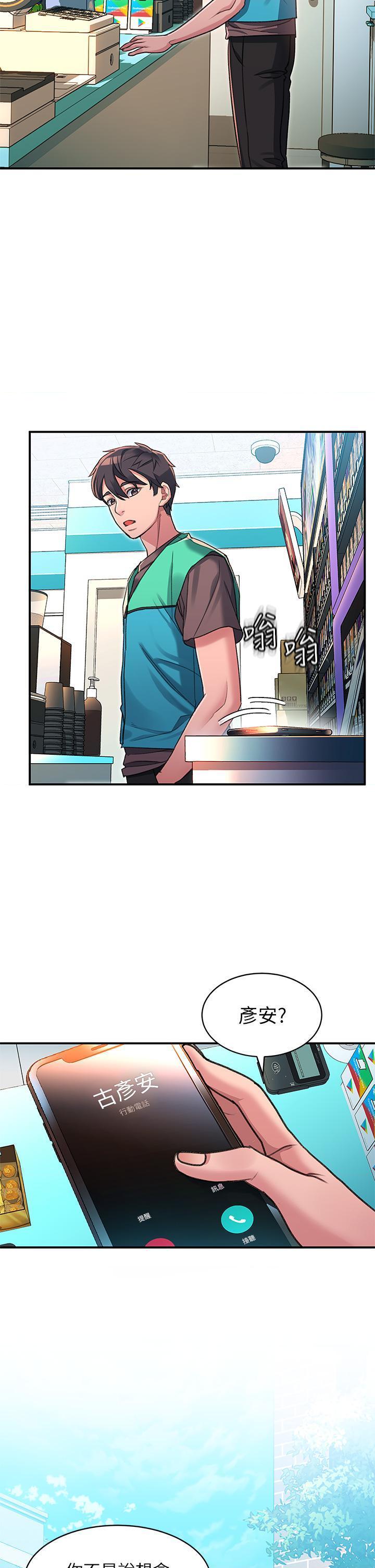 请滑入解锁第2話P31