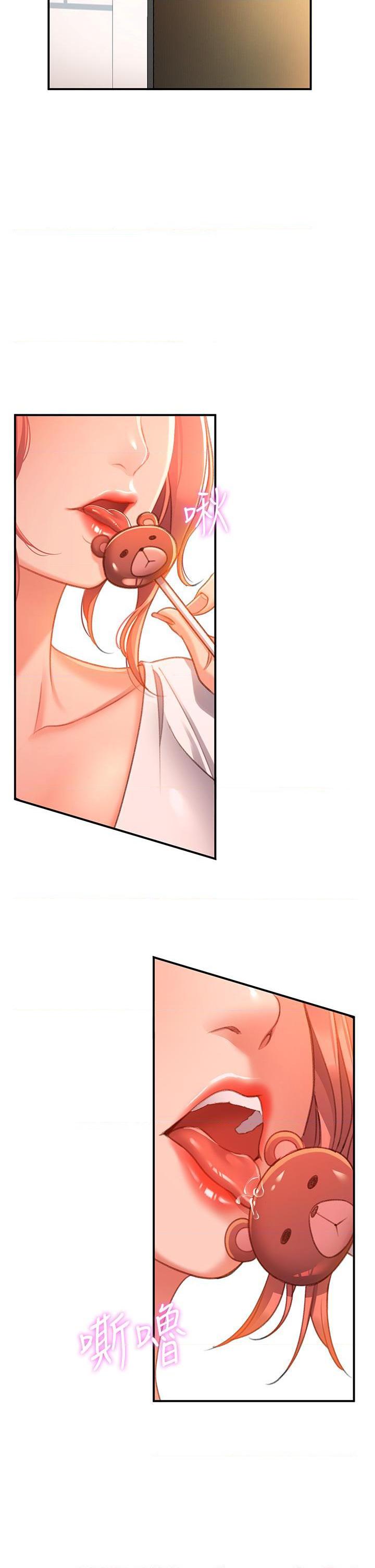 请滑入解锁第2話P48