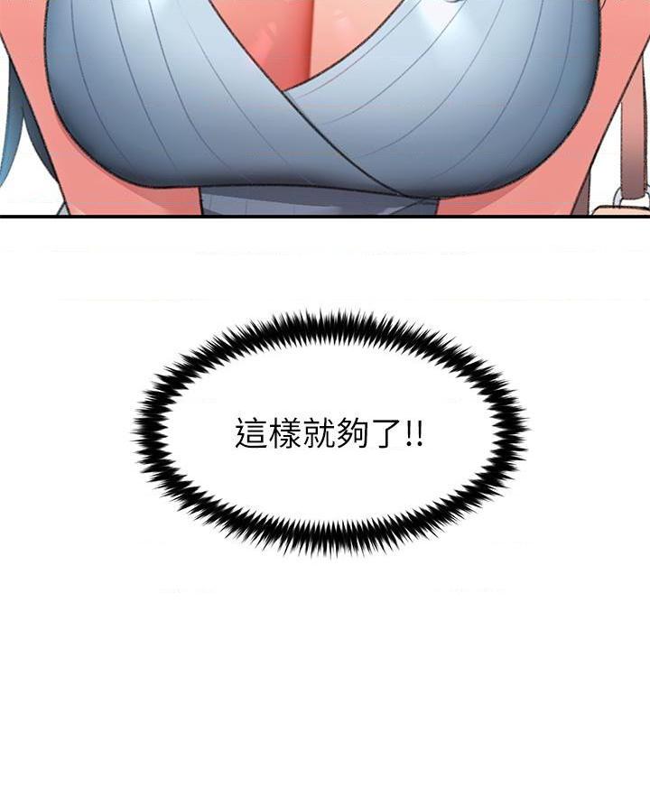 请滑入解锁第2話P26