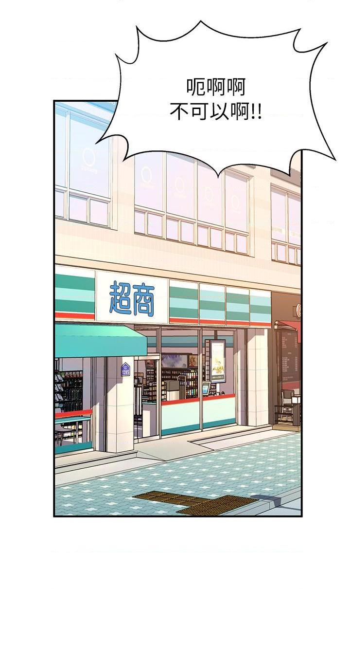 请滑入解锁第2話P35