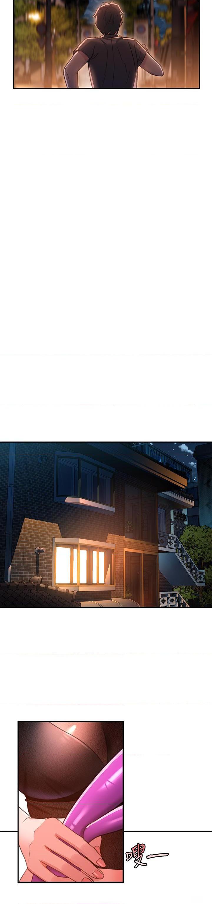 请滑入解锁第2話P38