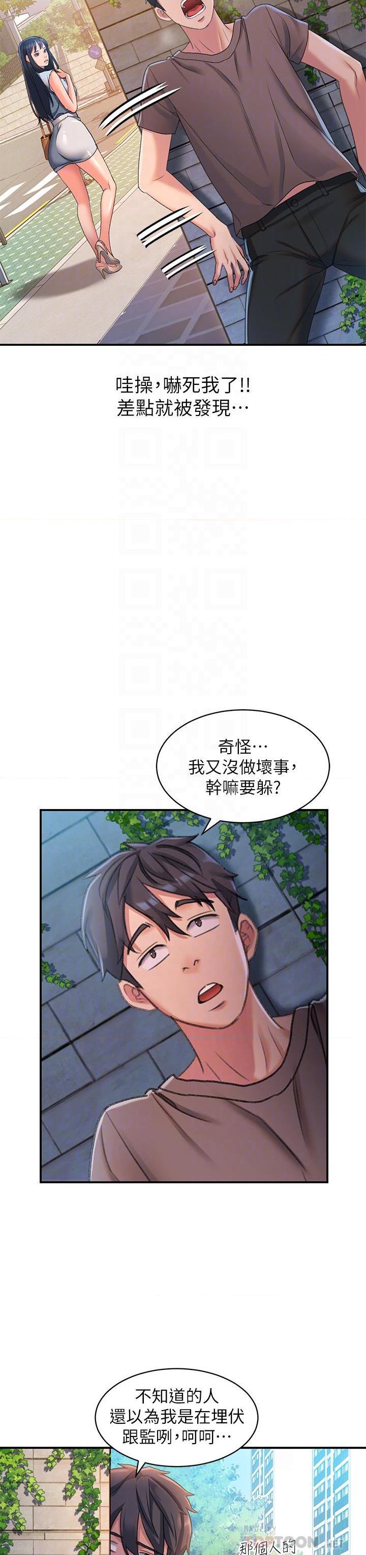 请滑入解锁第2話P18