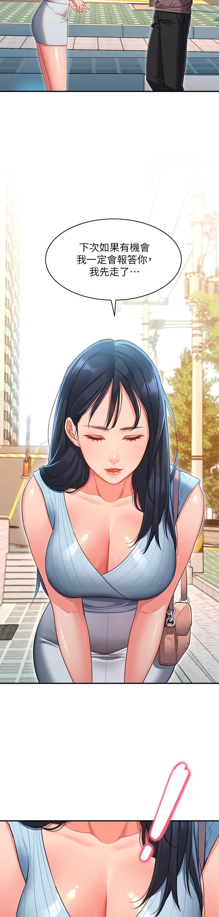 请滑入解锁第2話P25