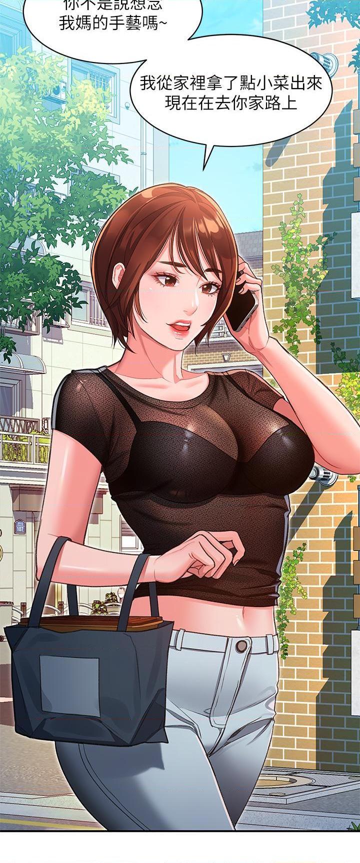 请滑入解锁第2話P32