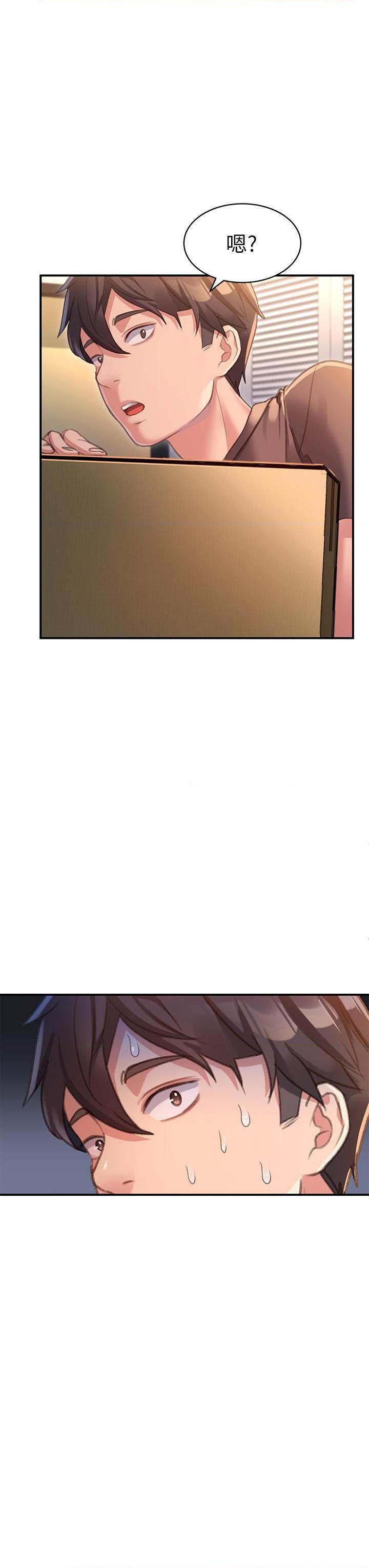 请滑入解锁第2話P59