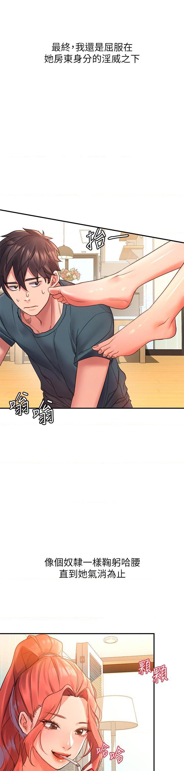 请滑入解锁第3話P44