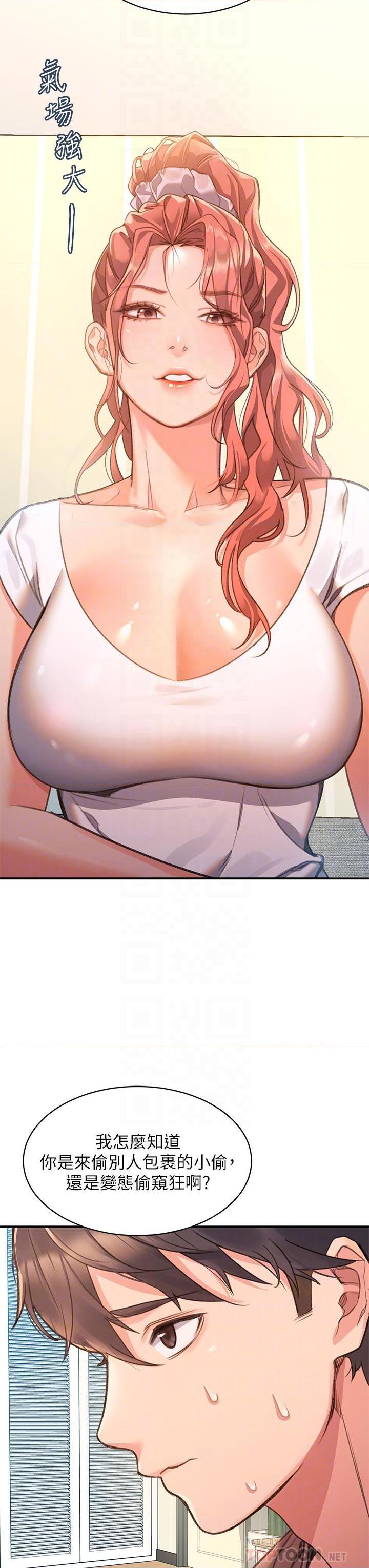 请滑入解锁第3話P8