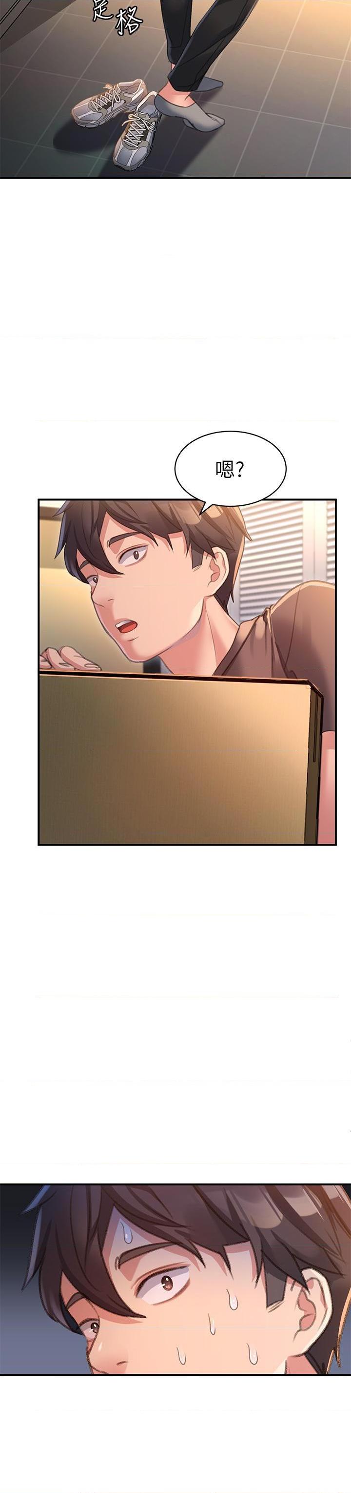 请滑入解锁第3話P3