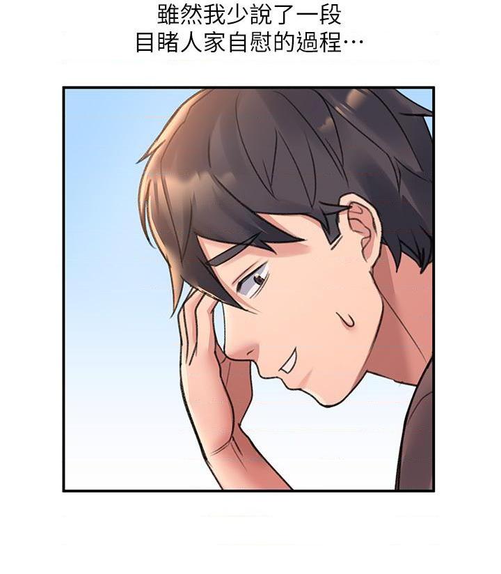 请滑入解锁第3話P34