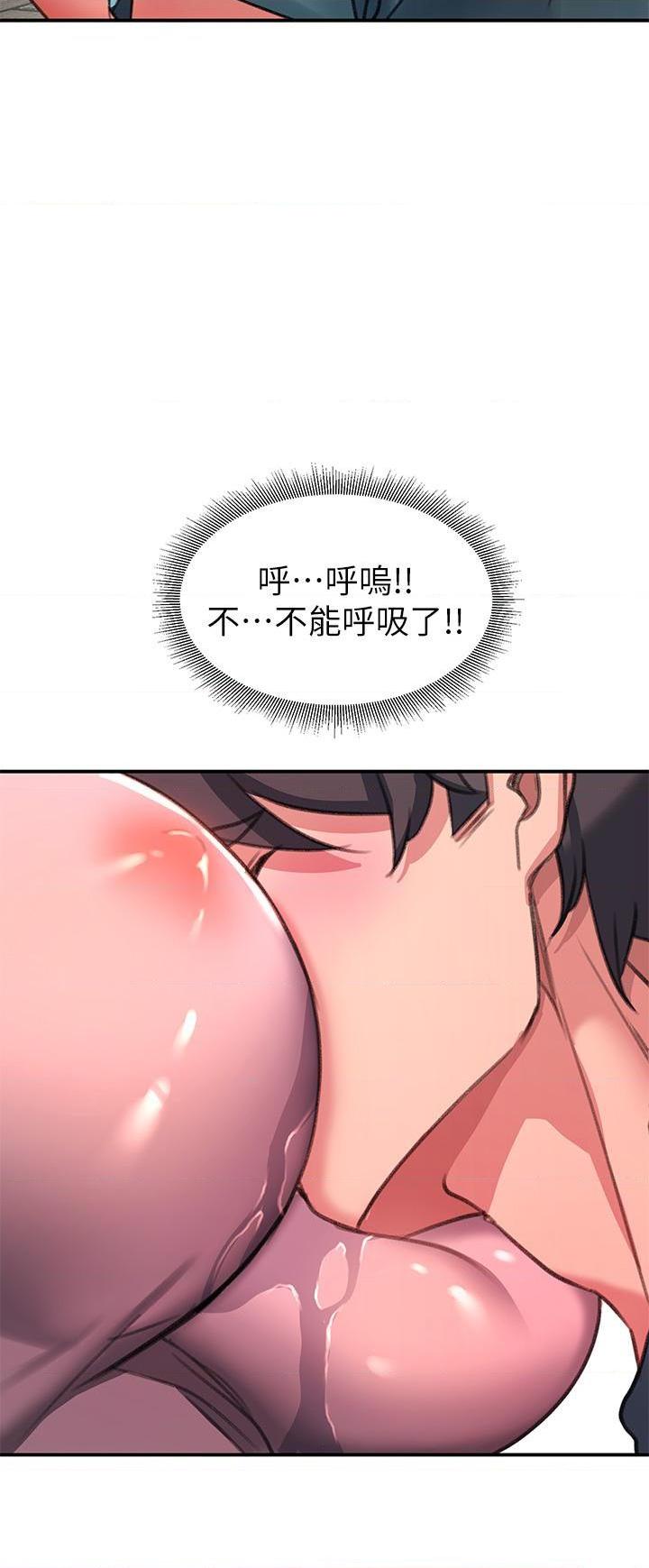 请滑入解锁第3話P58