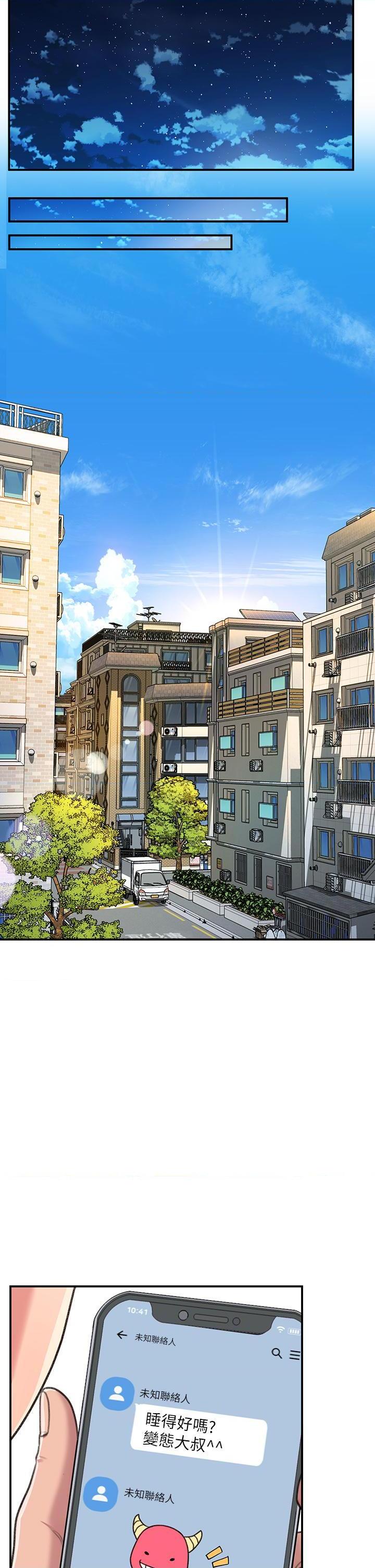 请滑入解锁第3話P37