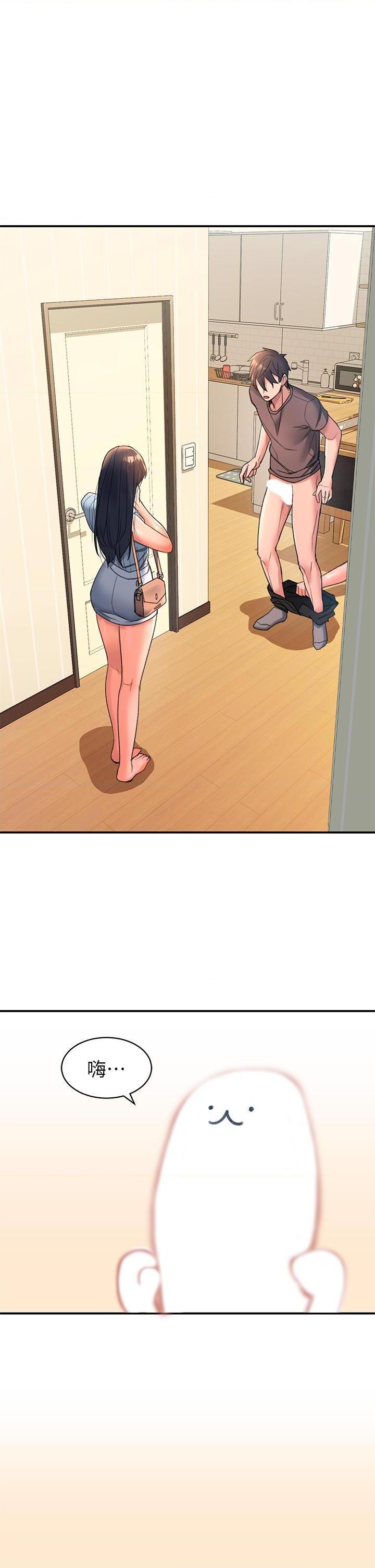 请滑入解锁第3話P25