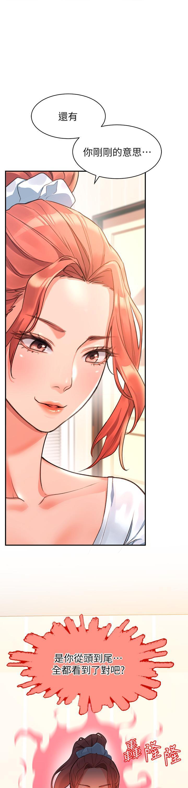 请滑入解锁第3話P15