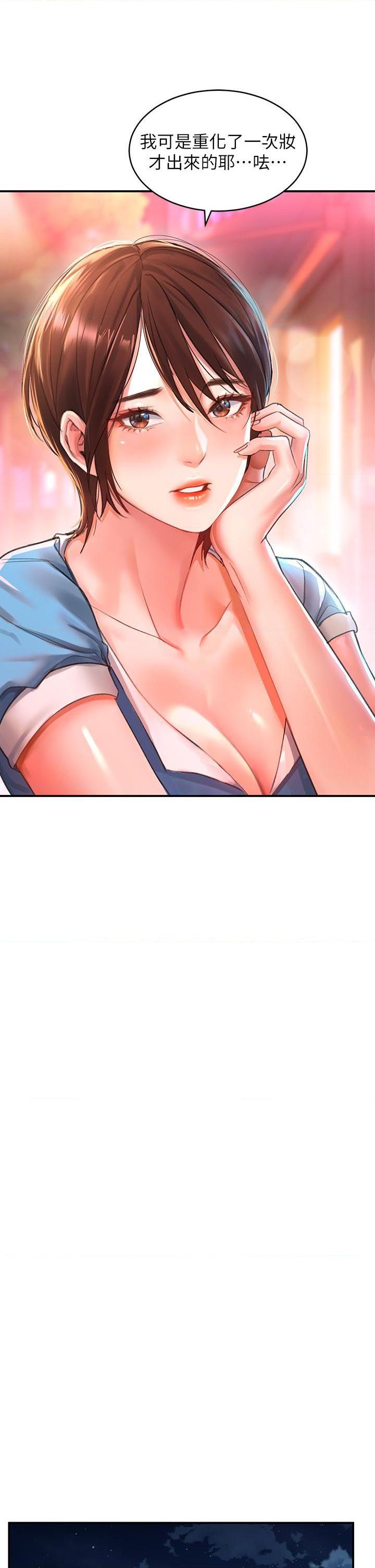 请滑入解锁第3話P36