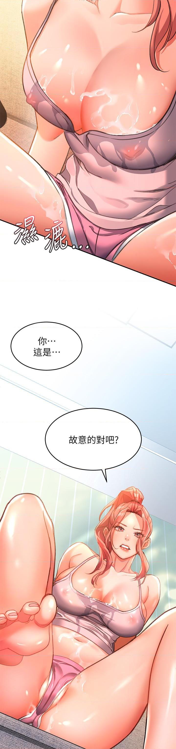 请滑入解锁第3話P52