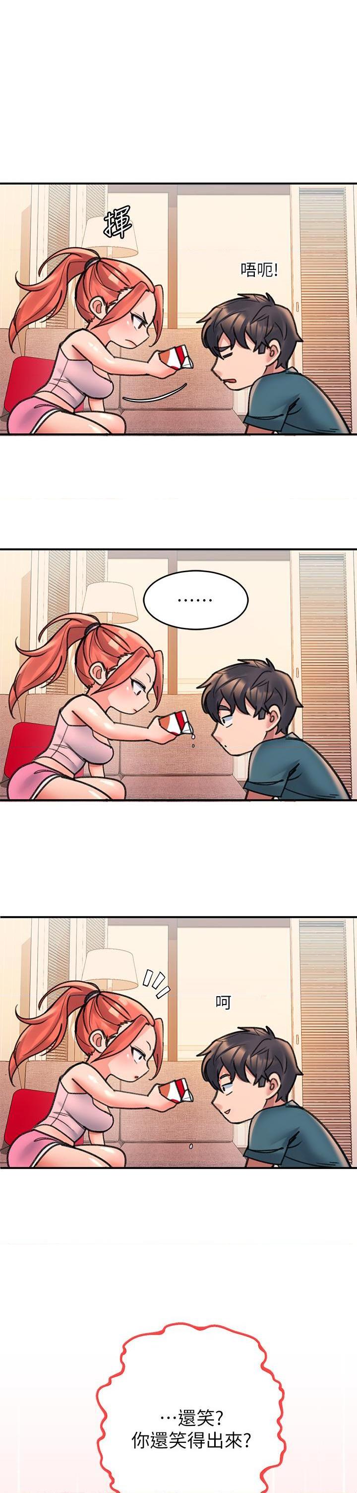 请滑入解锁第3話P55