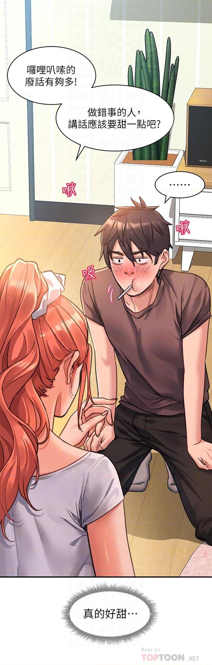 请滑入解锁第3話P14